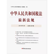 ���A���񹲺͇��������·�Ҏ(gu��).2019��4�� ����267��