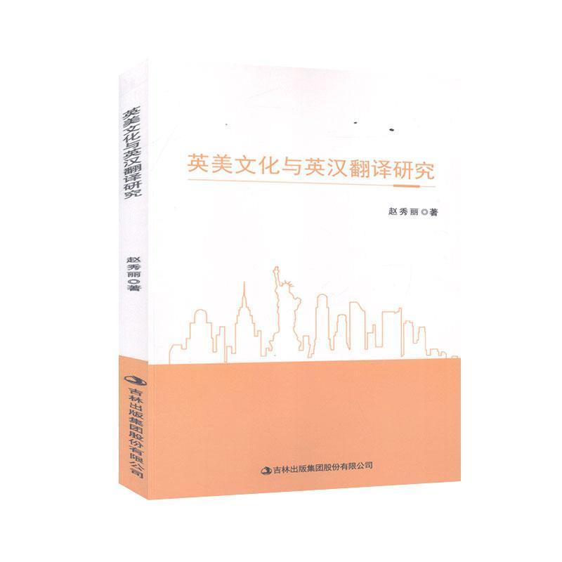 Ӣ���Ļ��cӢ�h���g�о�