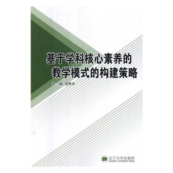 ���ڌW(xu��)�ƺ������B(y��ng)�Ľ̌W(xu��)ģʽ�Ę�(g��u)������