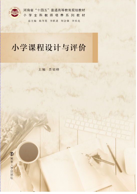 С�W(xu��)�n���O(sh��)Ӌ(j��)�c�u(p��ng)�r(ji��)