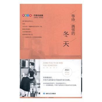 �ȴ���ѩ�Ķ���