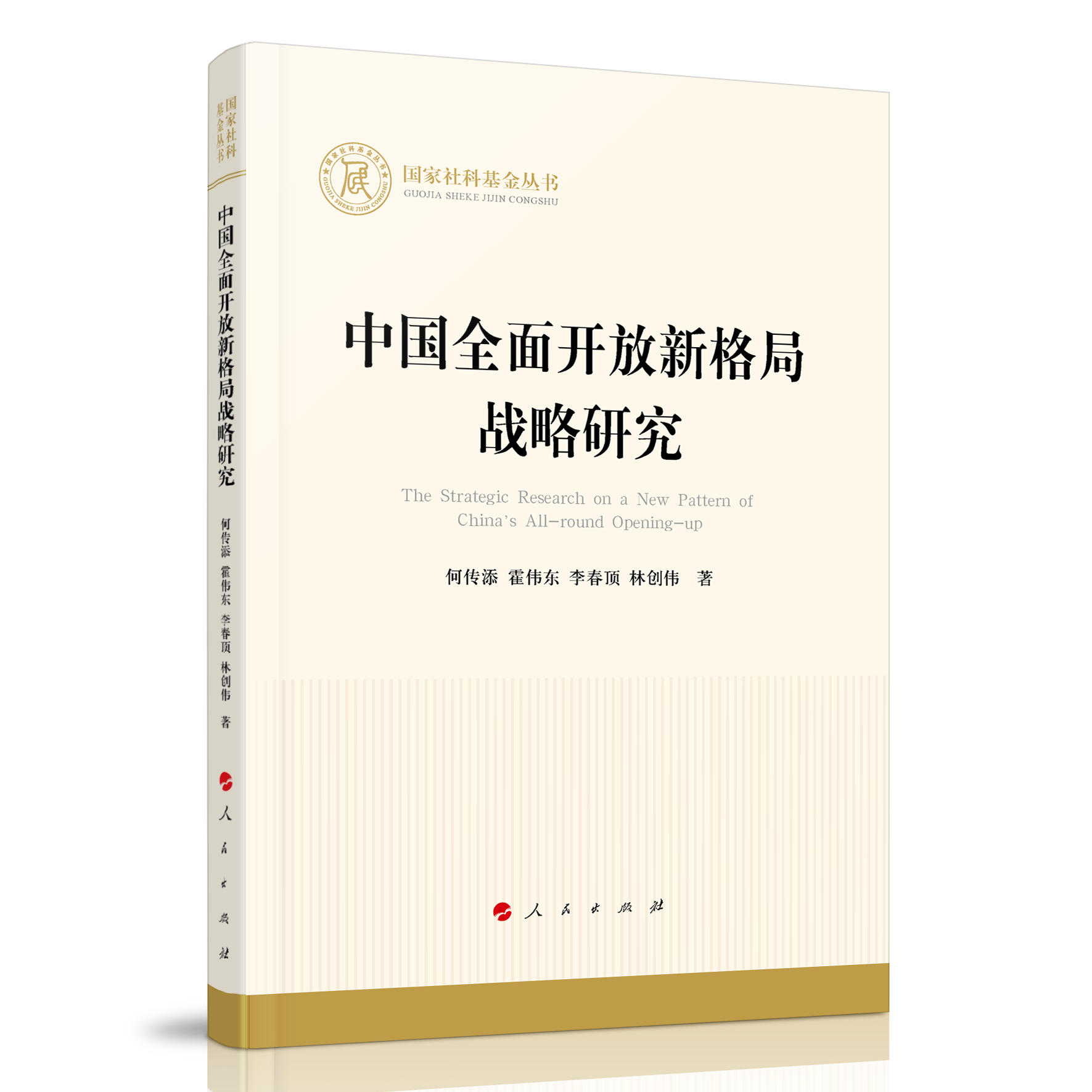 �Ї�(gu��)ȫ���_(k��i)���¸�֑�(zh��n)���о�����(gu��)����ƻ�������(sh��)����(j��ng)��(j��)��