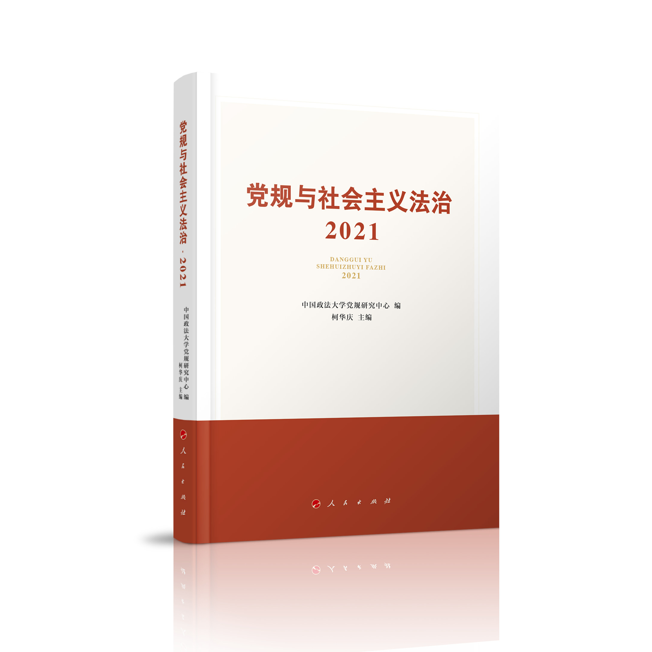 �hҎ(gu��)�c���(hu��)���x���Ρ�2020