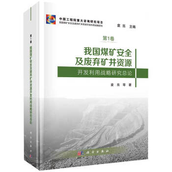 �҇�ú�V��ȫ���U���V���YԴ�_�l(f��)���Ñ�(zh��n)���о���Փ