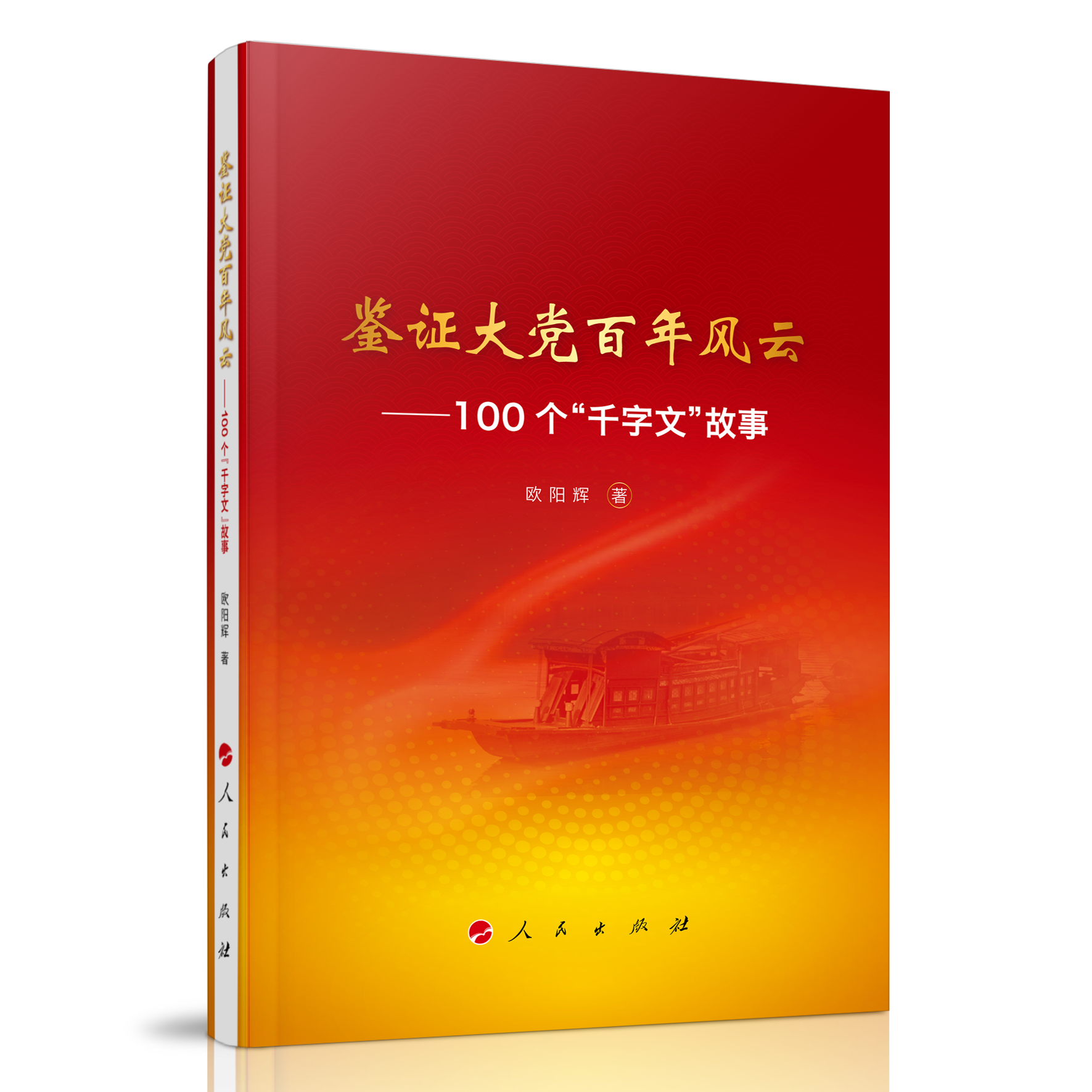 �b�C���h�����L(f��ng)�ơ���100��(g��)��ǧ���ġ�����