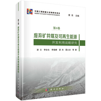 �U���V��ú����������Դ�_�l(f��)���Ñ�(zh��n)���о�