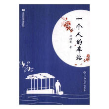 һ��(g��)�˵�܇վ