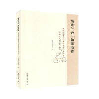 ����m�_ ��ī���㣺�cף���Cʡ�n���^���^��ʮ�����^�ذ��˕�����Ʒ��