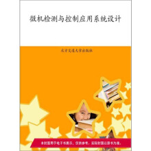 ΢�C(j��)�z�y�c���Ƒ�(y��ng)��ϵ�y(t��ng)�O(sh��)Ӌ(j��)