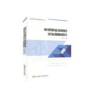 �̎��I(y��)�l(f��)չ�ķ��α����о�