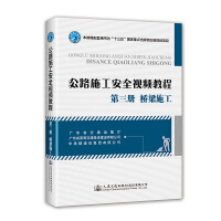 ��·ʩ����ȫҕ�l�̳�.������(c��) ����ʩ��