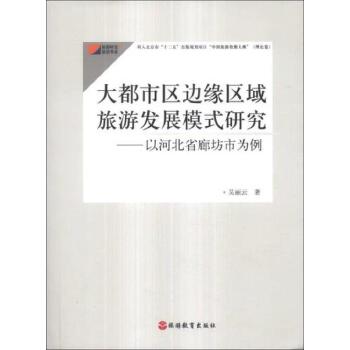 ���Ѕ^(q��)߅���^(q��)�����ΰl(f��)չģʽ�о�