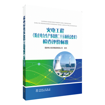 ��늹��̡���ֹ������a(ch��n)�¹ʵĶ�ʮ������cҪ�󡷙z���u�r��(bi��o)��(zh��n)