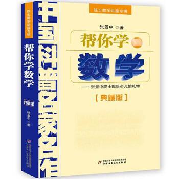 ����W(xu��)��(sh��)�W(xu��)