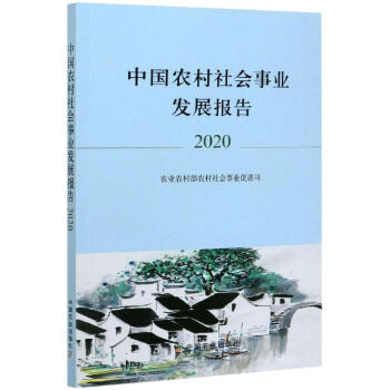 �Ї��r(n��ng)������I(y��)�l(f��)չ���.2020