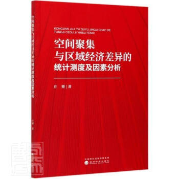 ���g�ۼ��c�^(q��)��(j��ng)��(j��)��Ľy(t��ng)Ӌ(j��)�y(c��)�ȼ����ط���