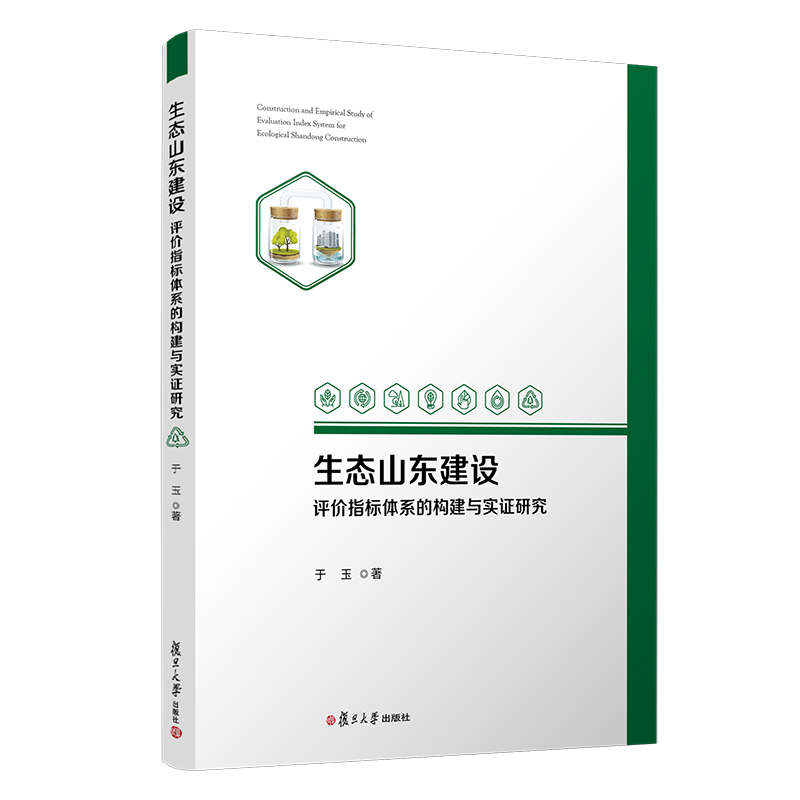 ���B(t��i)ɽ�|���O(sh��)�u�r(ji��)ָ��(bi��o)�wϵ�Ę�(g��u)���c��(sh��)�C�о�