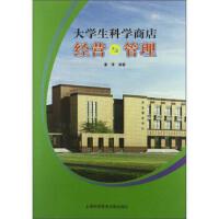 ��W���ƌW�̵꽛(j��ng)�I�c����