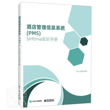 �Ƶ������Ϣϵ�y(t��ng)��PMS��Sinfonia��(sh��)Ӗ(x��n)�փ�(c��)