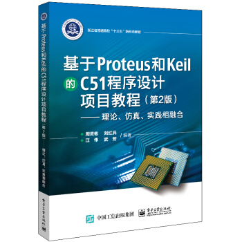 ����Proteus��Keil��C51�����O(sh��)Ӌ�Ŀ�̳�