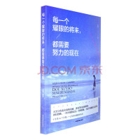 ÿһ��ҫ�۵Č���������ҪŬ���ĬF��