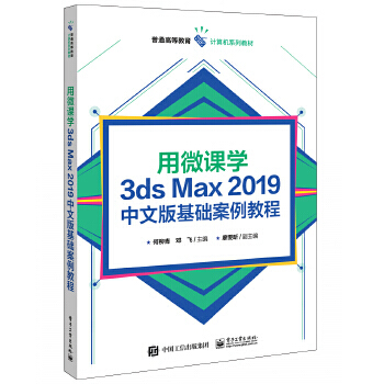 ��΢�n�W3ds Max 2019���İ���A�����̳�