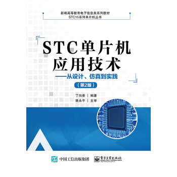 STC��Ƭ�C(j��)��(y��ng)�ü��g(sh��)