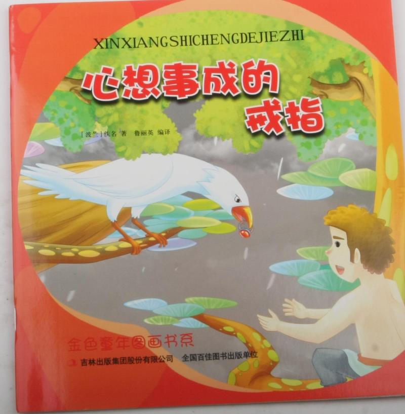 �����³ɵĽ�ָ