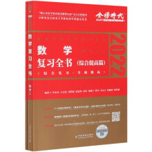 ��(sh��)�W(xu��)��(f��)��(x��)ȫ��.�C�����ƪ��(sh��)�W(xu��)2 2022