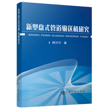 ���ͱPʽ�ܵ�ݔ�͙C(j��)�о�