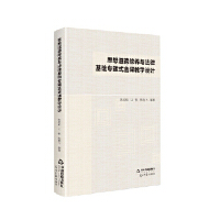 ˼��������B(y��ng)�c���ɻ��A(ch��)���}ʽ���n�̌W(xu��)�O(sh��)Ӌ(j��)