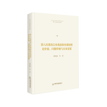  �ڰ˴��n���ԁ��҇��w���n����Փ�r(ji��)ֵ�����}��ҕ��δ���l(f��)չ