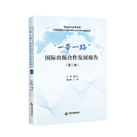 ��һ��һ·�����H��������l(f��)չ���.�ڶ���