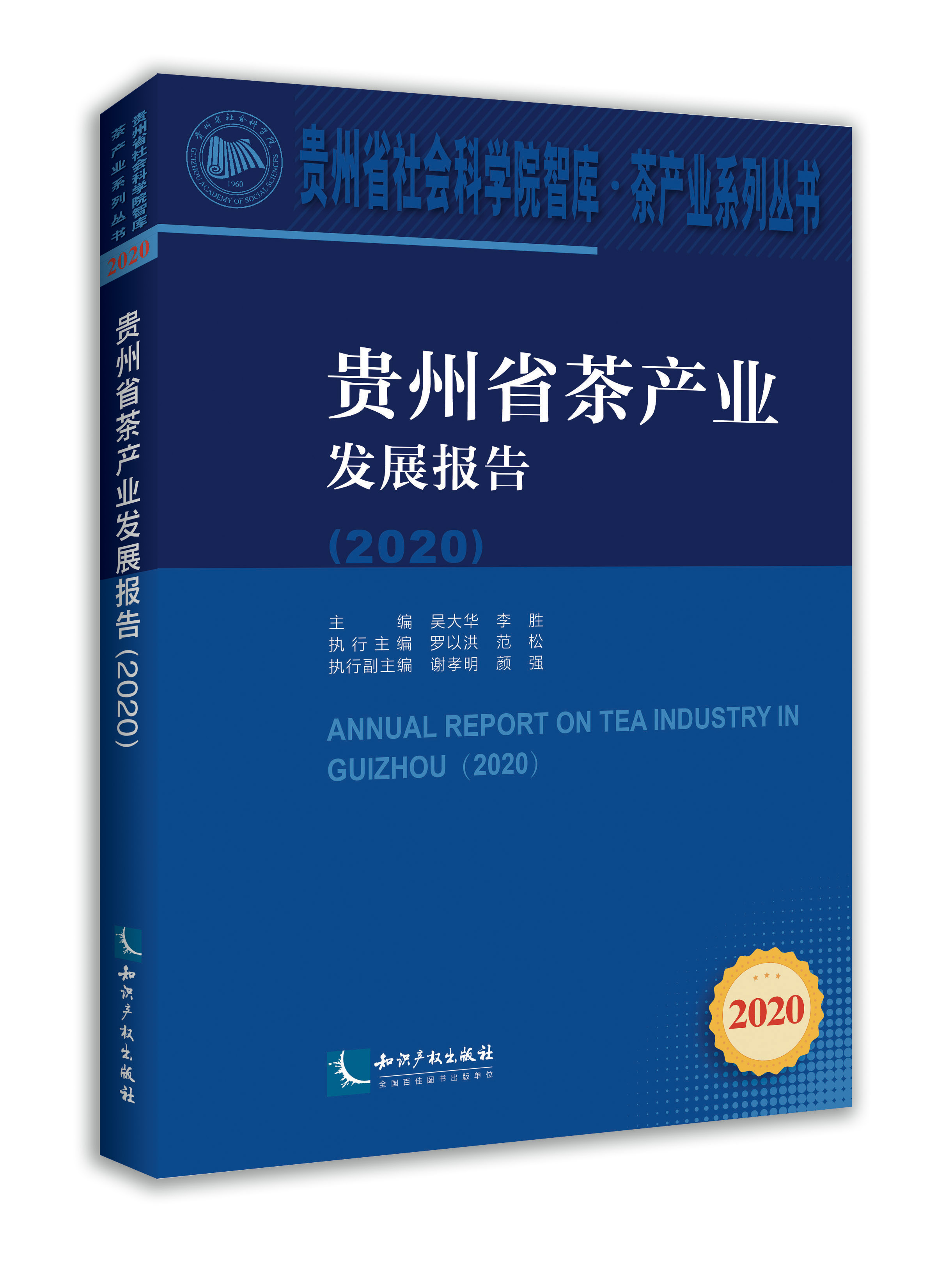 �F��ʡ��a(ch��n)�I(y��)�l(f��)չ��(b��o)�棨2020��