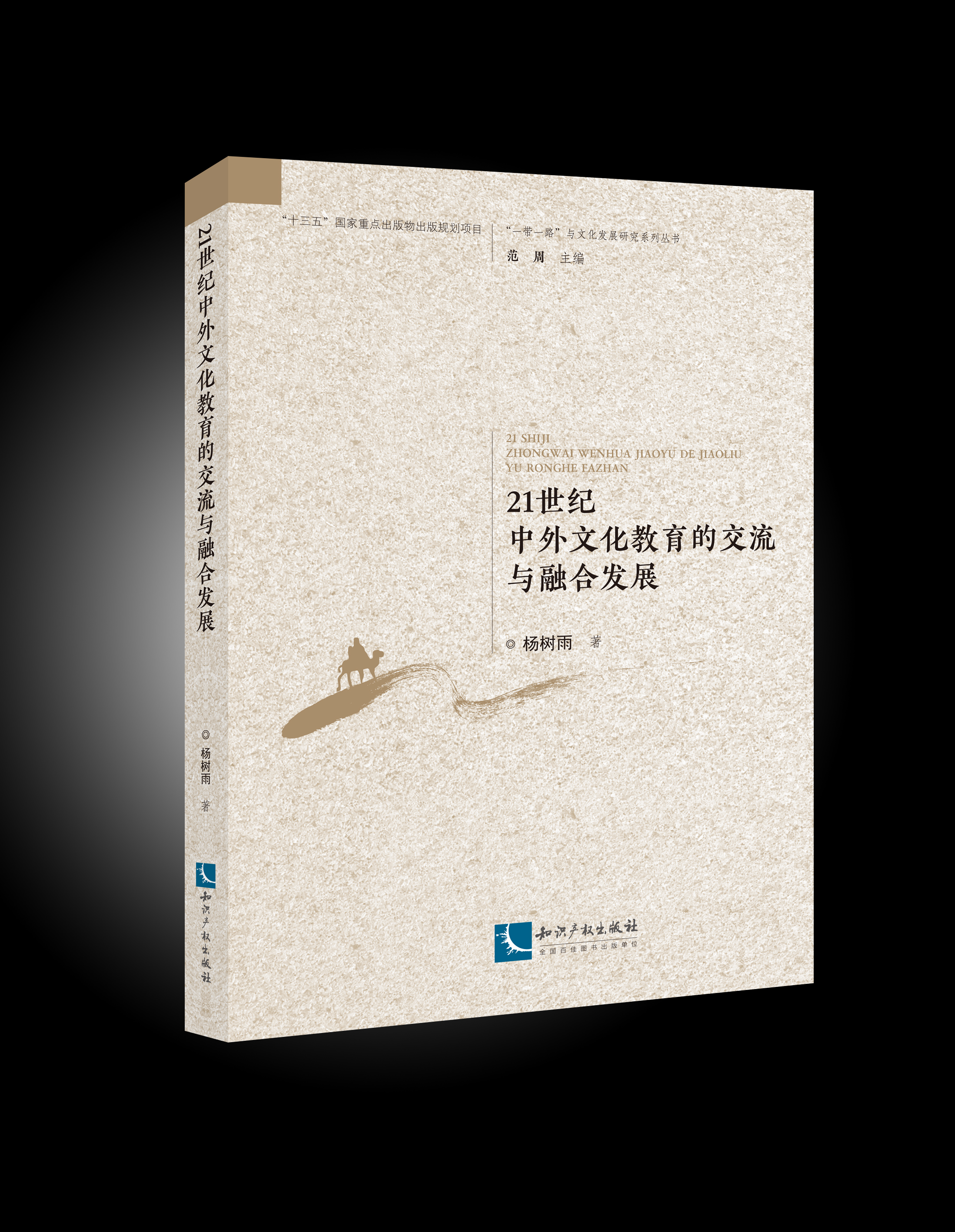 21���o(j��)�����Ļ������Ľ����c�ںϰl(f��)չ