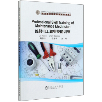 Professional Skill Training of Maintenance Electrician �S��늹��I(y��)����Ӗ(x��n)��