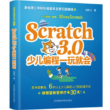 Scratch3.0�ك�����һ��͕�