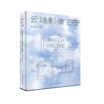 �ƶ�Ӱ���Ї��W(w��ng)�j(lu��)ҕ�l�Įa(ch��n)�ƽY(ji��)��(g��u)�c�Ļ���׃