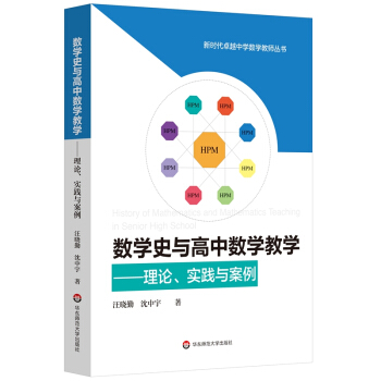 ��(sh��)�W(xu��)ʷ�c���Д�(sh��)�W(xu��)�̌W(xu��)����Փ����(sh��)�`�c����