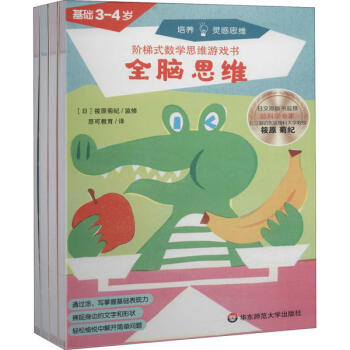 �A��ʽ��(sh��)�W(xu��)˼�S�Α�������A(ch��)��3-4�q��