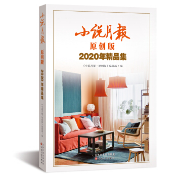 С�f��ԭ��(chu��ng)��2020�꾫Ʒ��