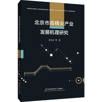 �����и߾���a(ch��n)�I(y��)�l(f��)չ�C(j��)���о�