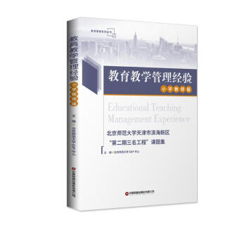 �����̌W(xu��)������(j��ng)�(y��n)��С�W(xu��)�棩