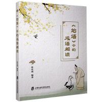 ��Փ�Z(y��)���еĳ��Z(y��)���x