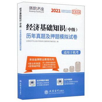 2021��(j��ng)��(j��)���A(ch��)֪�R(sh��)���м�(j��)���v�����}��Ѻ�}ģ�Mԇ��