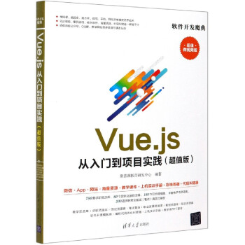 Vue.js �����T���Ŀ���`����ֵ�棩