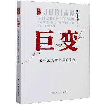 ��׃:ʯ��ȪՄ���Ї��İl(f��)չ