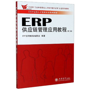 ERP����(y��ng)朹��푪(y��ng)�ý̳�