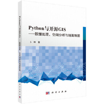 Python�c�_ԴGIS����(sh��)��(j��)̎�������g�����c�؈D�ƈD