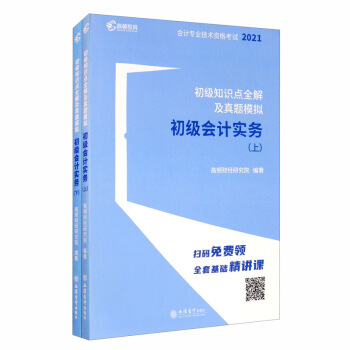 2021��Ӌ���I(y��)���g(sh��)�Y��ԇ����֪�R�cȫ�⼰���}ģ�M